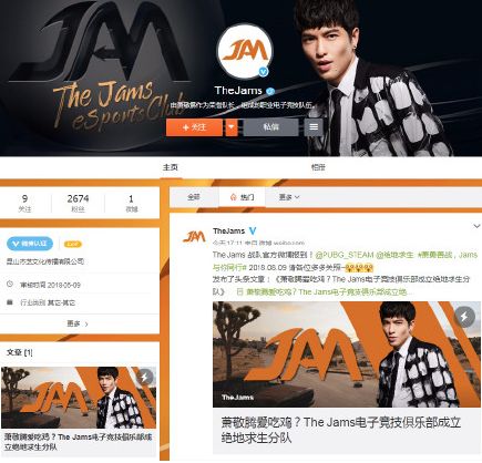 人民日报公开电竞国家队阵容 雨神萧敬腾Th