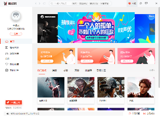 租号玩创始人杨宝富谈“租号”的细分游戏市场