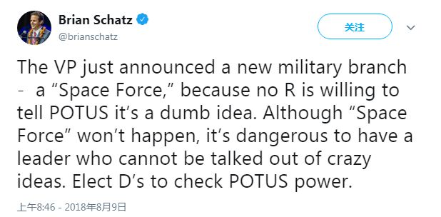 冷眼 | 美建太空军对抗中俄?德媒:面对国会分