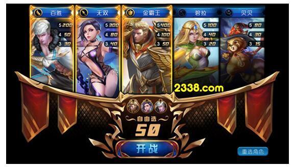 新葡京MG电子游戏《王者传说》带给你不一样