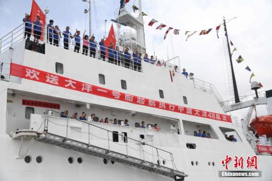 中国“大洋一号”船抵达西北太平洋作业区 展开调查