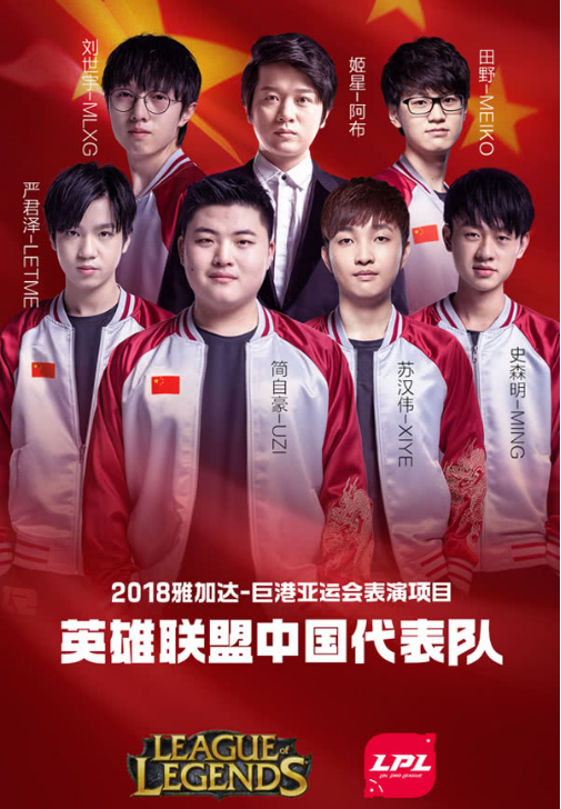 雅加达亚运会开赛倒计时,斗鱼开启电子竞技项