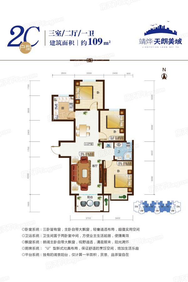 天朗美域109㎡三室两厅一卫风水问题及解决方式