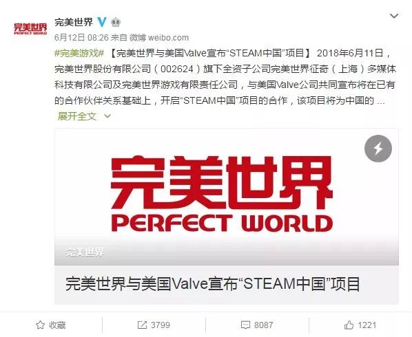Steam入华,WeGame出海
