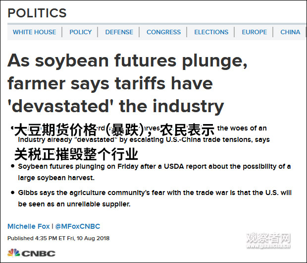 “贸易战”中美国大豆产量创纪录 期货价格单日暴跌4.5%