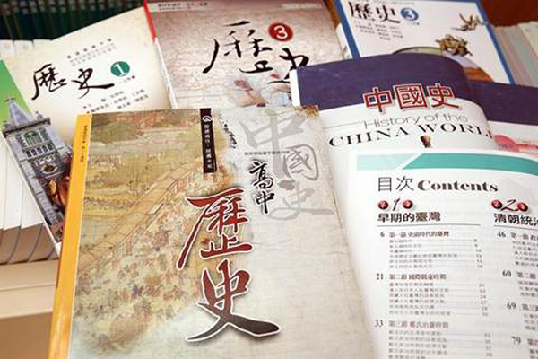 台媒：台湾高中历史课纲架构已定，不再单列中国史