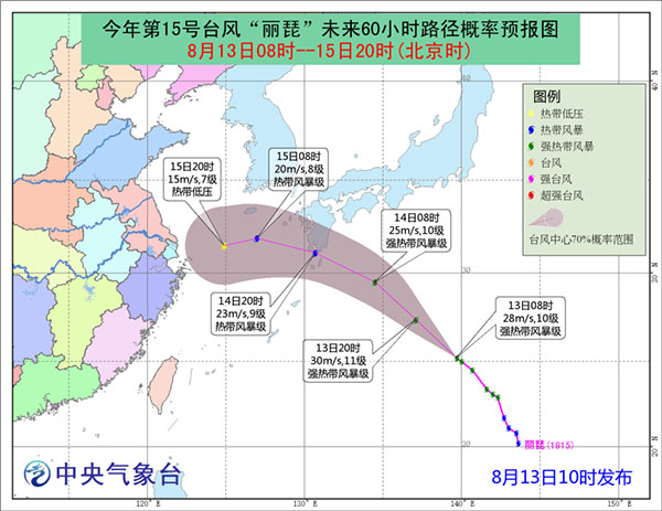 今年第15号台风“丽琵”向西北方向移动，逐渐加强