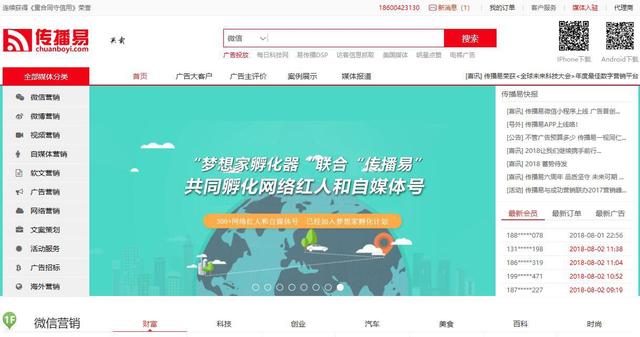 博鱼中国广告任务接单平台评测：传播易or微播易or抖音星图(图5)