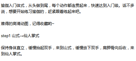 瑜伽体式高清动图,每天10分钟,练就马甲线!