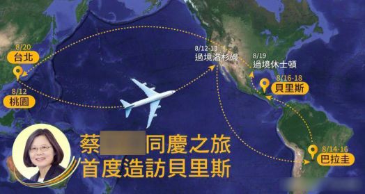 抗议蔡英文“过境” 美华人将租飞机拉“一个中国”