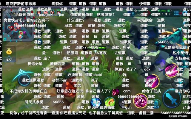 寒夜直播道歉:起因源自鄙视英雄联盟