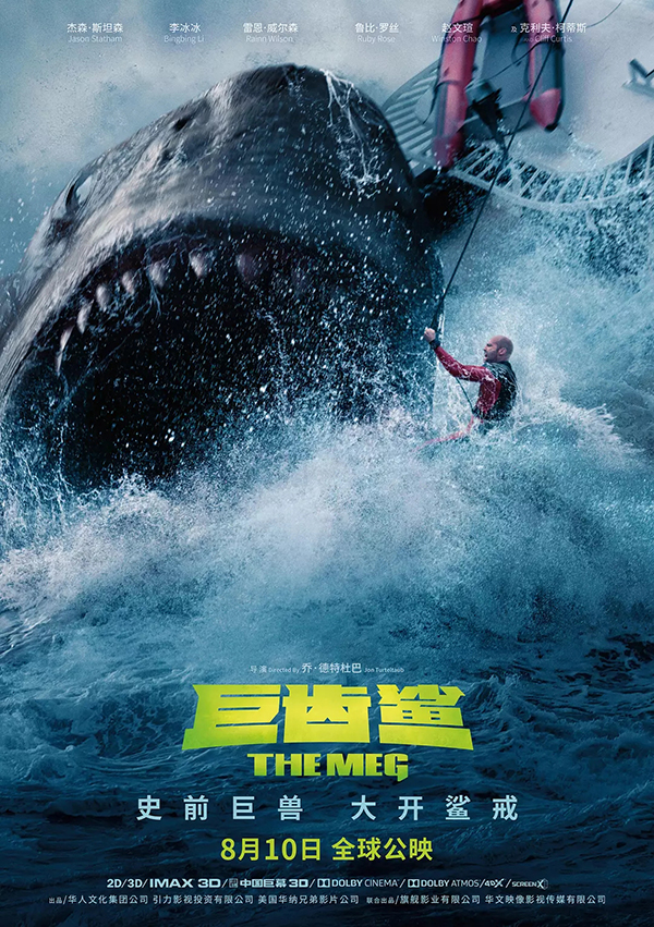 古生物学家谈《巨齿鲨》：电影能打9分，但科学性仅1/10