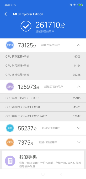 小米8 透明探索版上手：探索的不只有外观