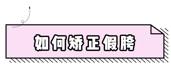 张雪迎讽刺杨紫丑,但杨紫矫正了假胯宽甩张雪迎20条街!