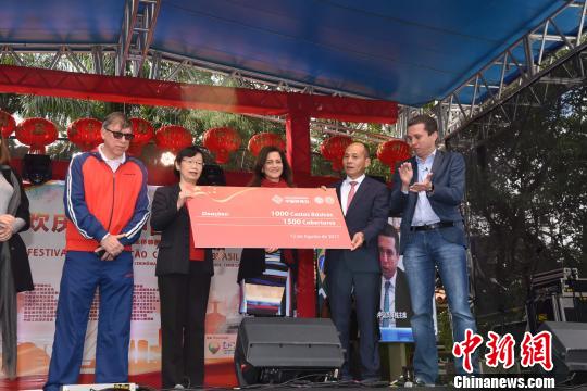 巴西华人华侨举办庆祝“中国移民日”及慈善捐赠活动　