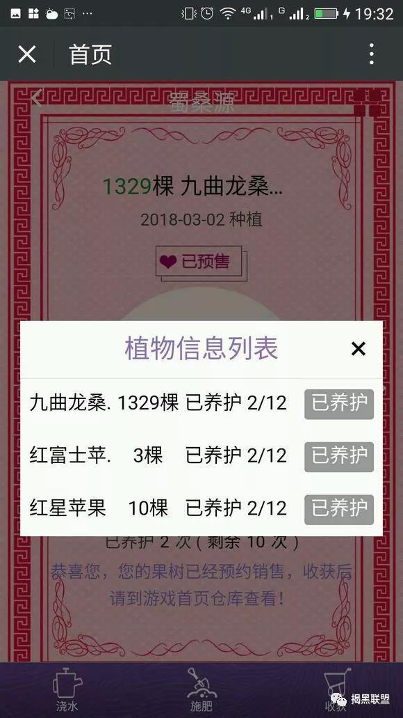 蜀桑源已崩盘跑路?会员提现困难已开始维权!