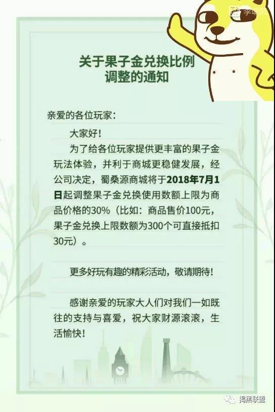 蜀桑源已崩盘跑路?会员提现困难已开始维权!