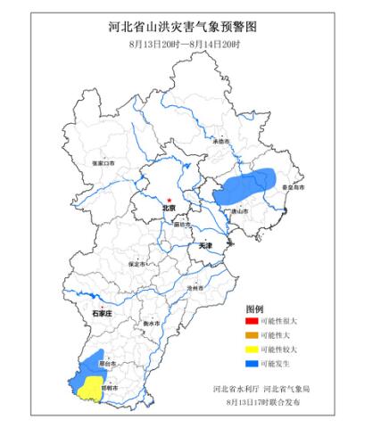 河北省水利厅和省气象局联合发布山洪灾害气象