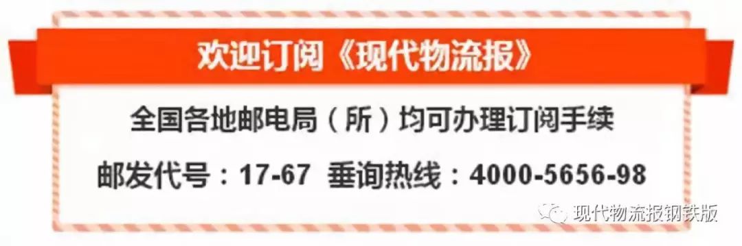 【企业动态】杭钢成立100亿转型升级产业基金，发力两大领域