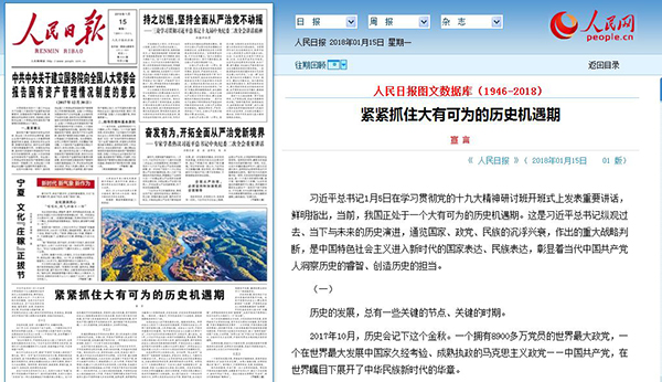 屡次在人民日报、新华社刷屏的神秘写手“宣言”是谁？