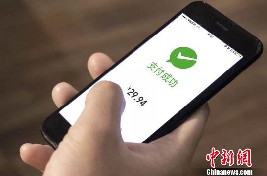 微信支付。浙江省工商局供图 微信支付。浙江省工商局供图