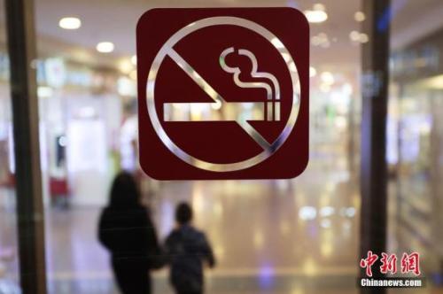 资料图：商场醒目位置张贴了禁烟标识。中新社记者 张亨伟 摄
