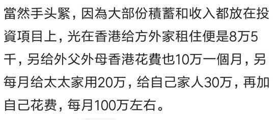 郭富城被曝每月只给方媛20万家用 自己却买上亿跑车