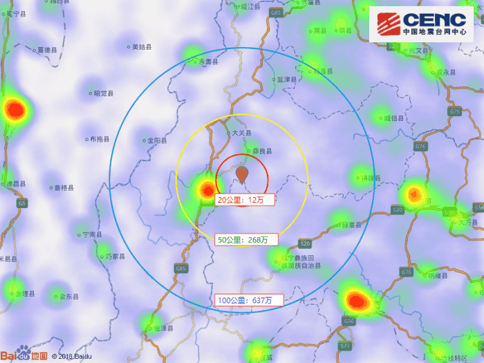 刚才, 贵州毕节发生4.4级地震 云南昭通震感强