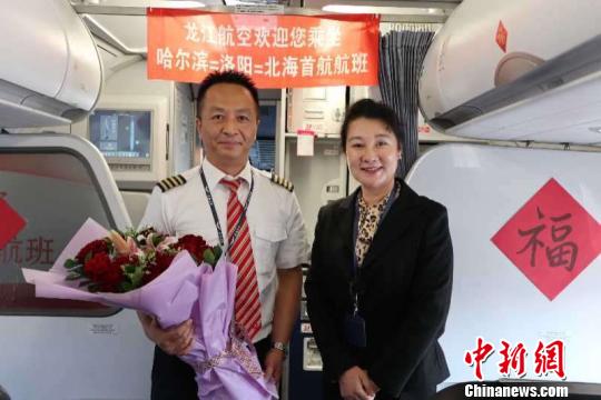 15日，龙江航空成功开通哈尔滨――洛阳――北海航线。　仇建 摄