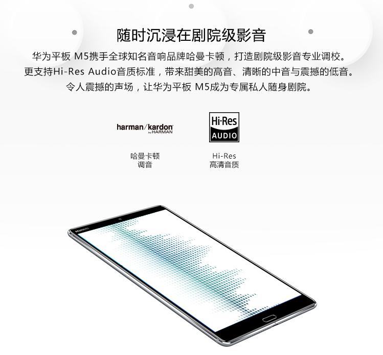 华为平板M5升级GPUTurbo俘获游戏玩家的心