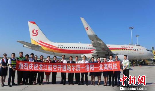 15日，龙江航空成功开通哈尔滨――洛阳――北海航线。　仇建 摄