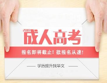 成考没有基础怎么办?成考入学考试容易过吗?