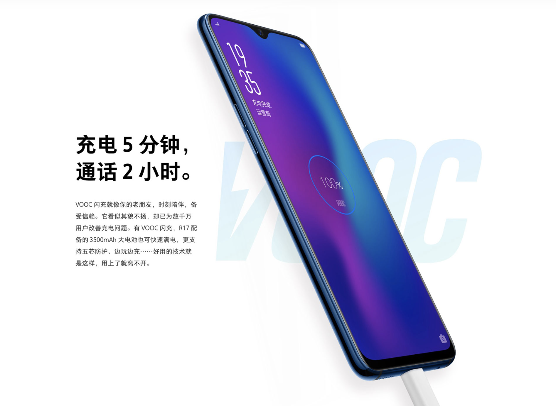 OPPO 提前官宣 R17 所有参数,时尚之外,这次还