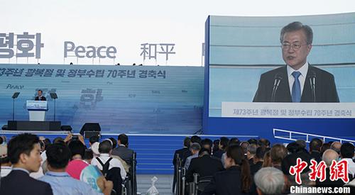 8月15日，韩国在首尔举行光复节73周年纪念活动，韩国总统文在寅出席并发表讲话。 中新社记者 曾鼐 摄