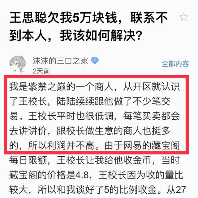 国民老公没落,欠钱5万成老赖,网友贴吧催帐!