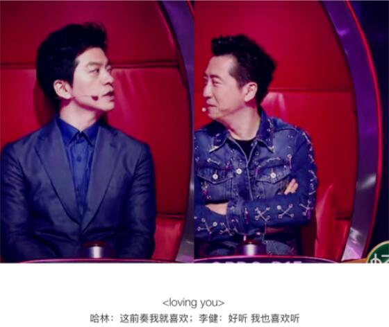 刘凤瑶《loving You》好声音选手翻唱 李健哈林