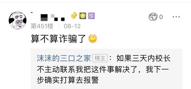 国民老公没落,欠钱5万成老赖,网友贴吧催帐!