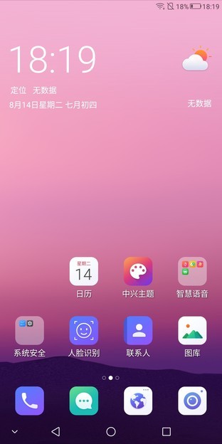 中兴V9评测:至美千元旗舰 拍人也美(不发)