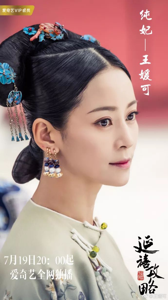纯妃扮演者王媛可~▼