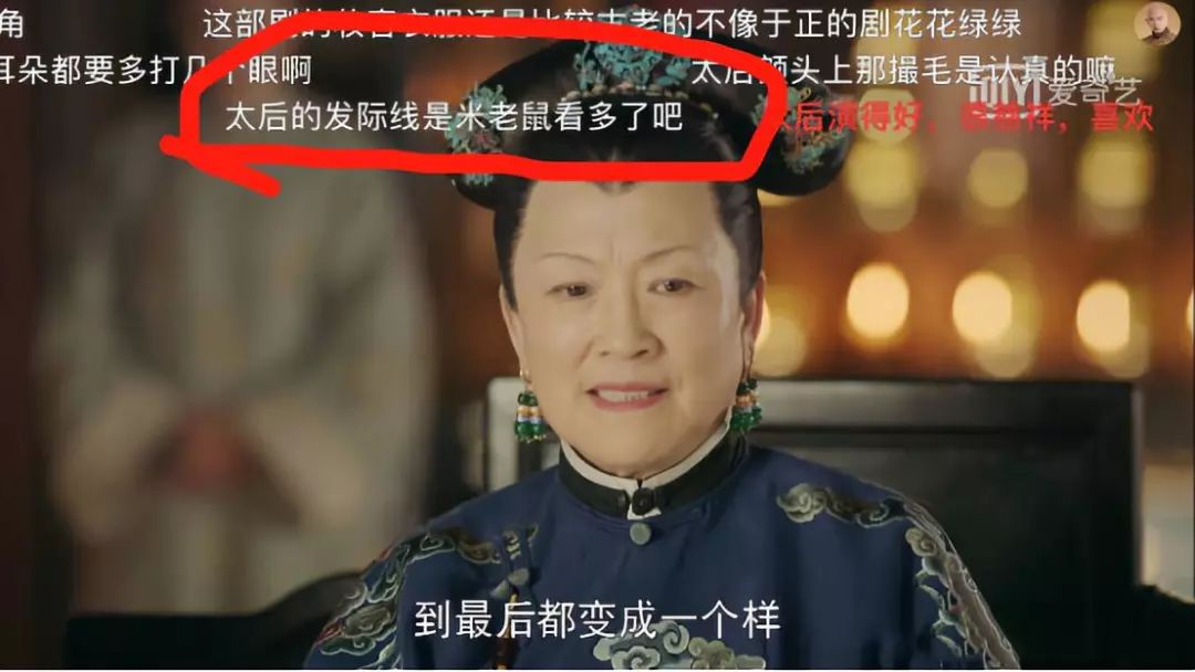 《延禧攻略》的双重“盘剥”:台词立住人设，弹幕榨取剩余价值