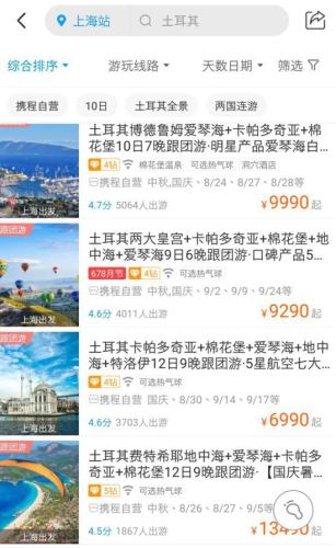出游土耳其旅游价格下降 中国游客报名人数暴增150%