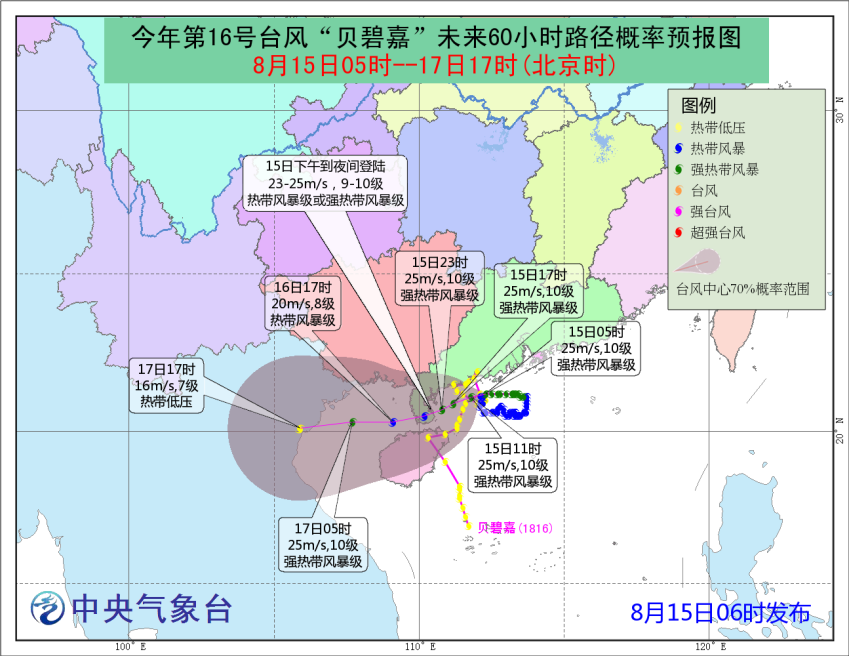 台风“贝碧嘉”将登陆华南南部 南方地区高温持续