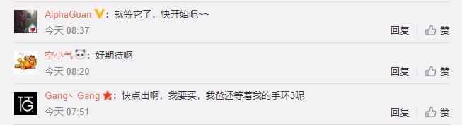 马上上市！官方爆料小米手环3 NFC版正在内测，网友：就等它了！