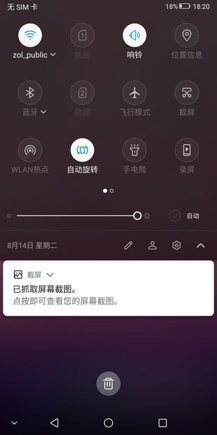 中兴V9评测:至美千元旗舰 拍人也美(不发)