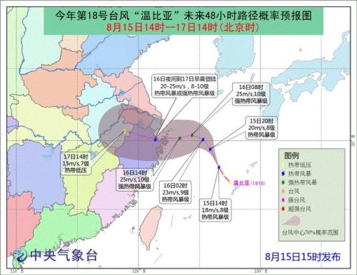 农业农村部紧急部署第18号台风“温比亚”防御工作