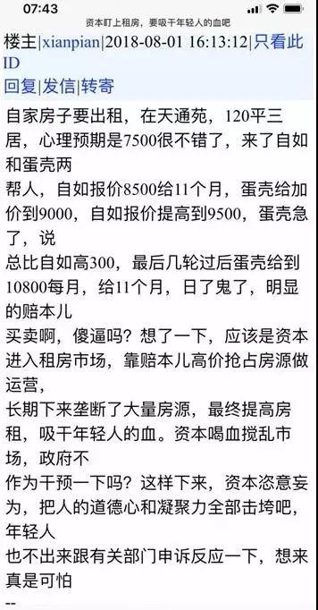 黄晓明深夜否认参与长生生物投资；北京房租原地暴涨200%；土耳其旅游热度一周内涨幅超30%…
