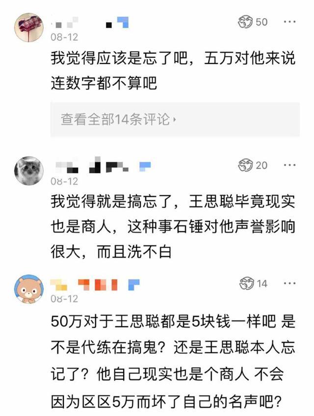 国民老公没落,欠钱5万成老赖,网友贴吧催帐!