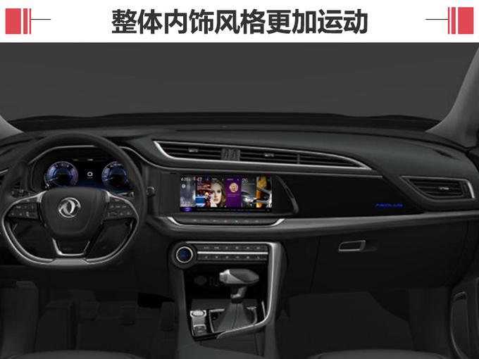 比荣威RX5还互联网风神这款新SUV要卖12万-图3