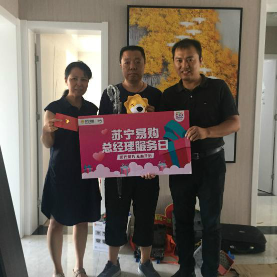 苏宁总经理服务日--包你一年的幸运