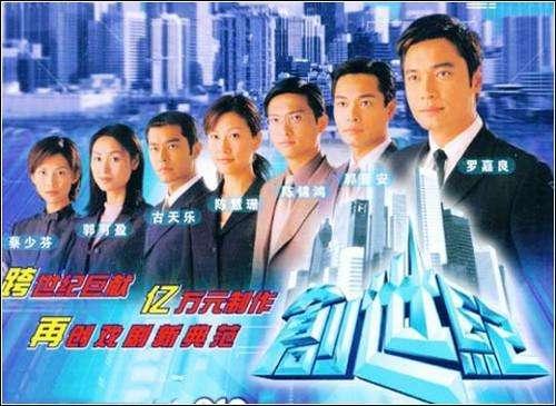 《再创世纪》月底央视开播，再现TVB辉煌，网友:港剧回来了